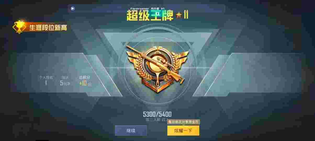 和平精英先行者透视直装 - 和平精英辅助pubg提卡辅助预览图